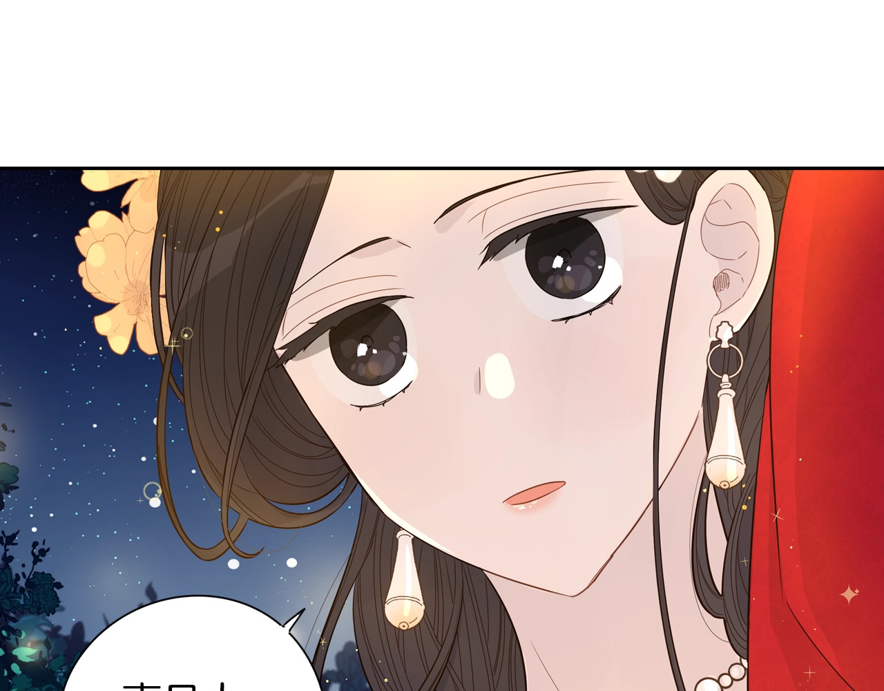 我才不嫁皇太子！ 第3话 高超的起名技巧 第112页
