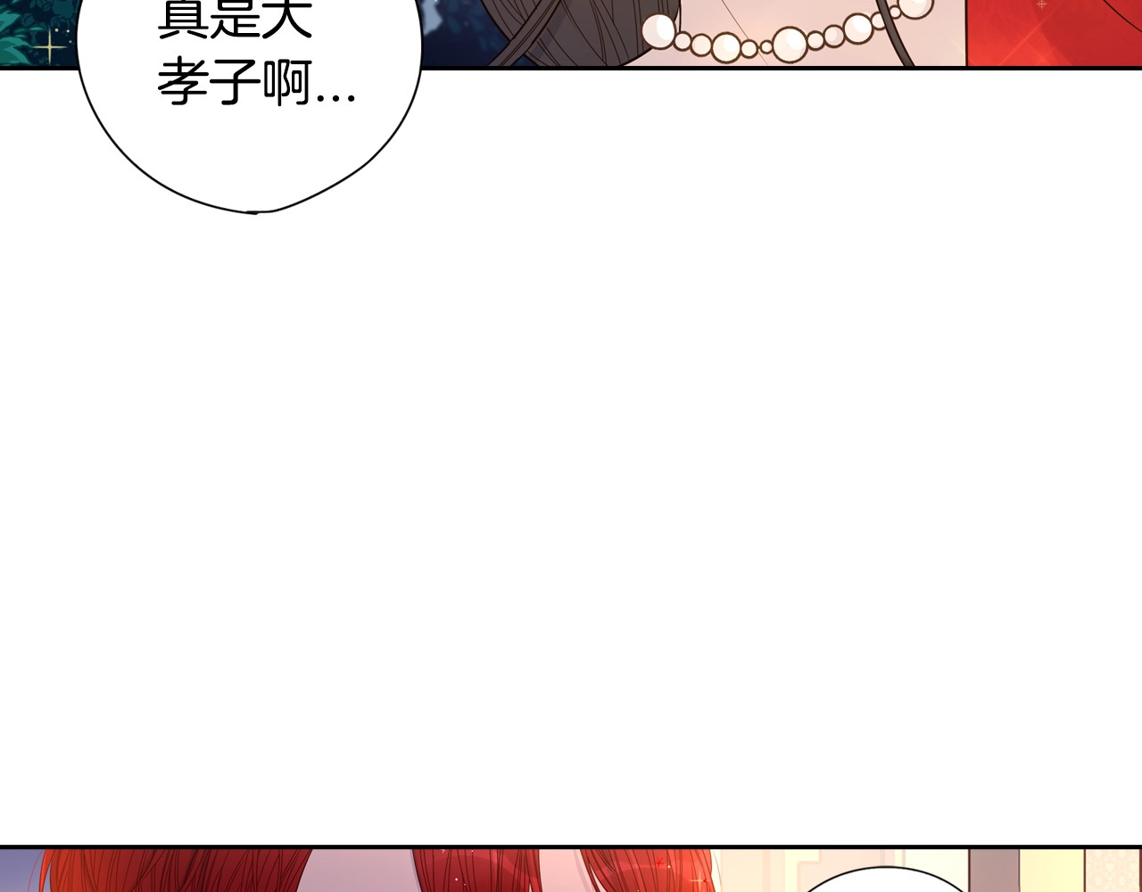我才不嫁皇太子！ 第3话 高超的起名技巧 第113页