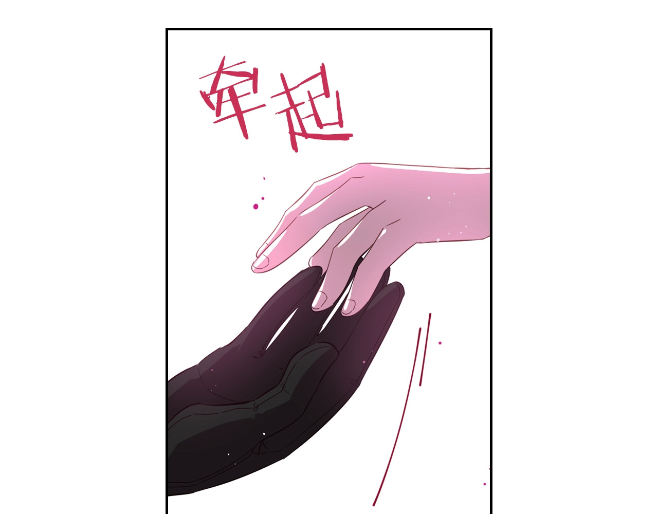 我才不嫁皇太子！ 第3话 高超的起名技巧 第121页