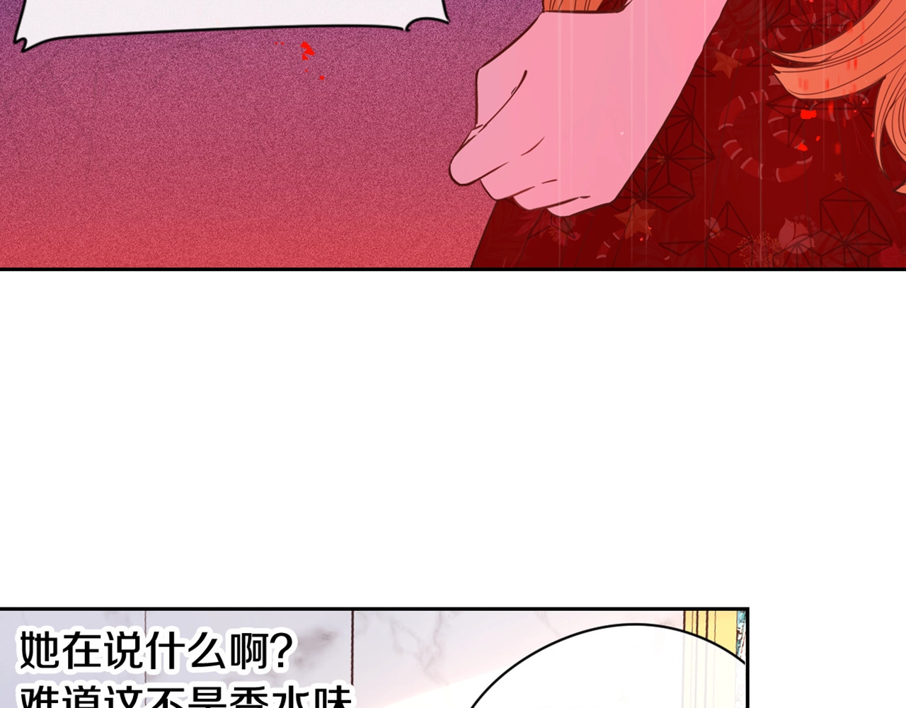 我才不嫁皇太子！ 第3话 高超的起名技巧 第132页