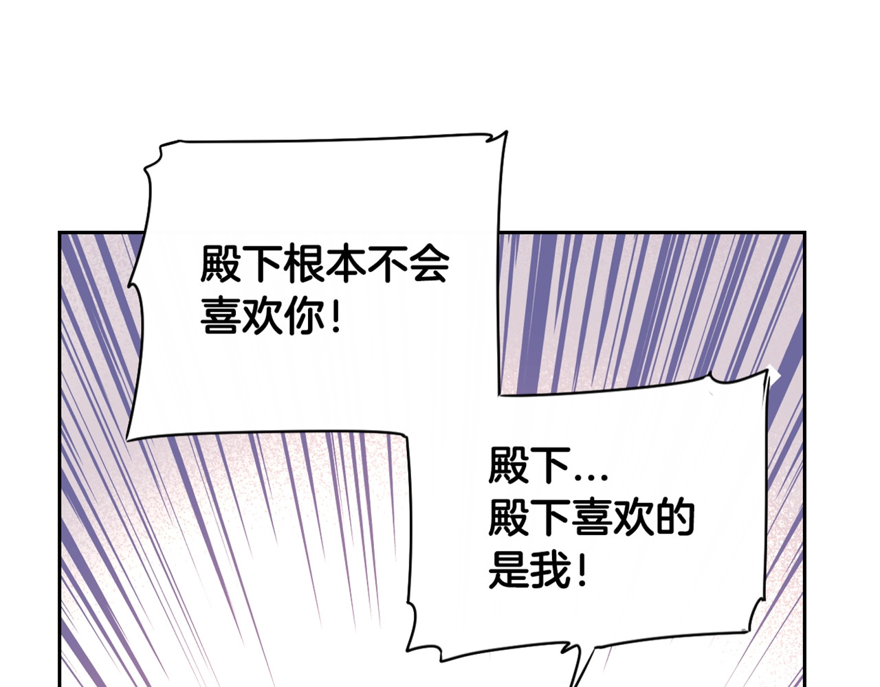我才不嫁皇太子！ 第3话 高超的起名技巧 第134页
