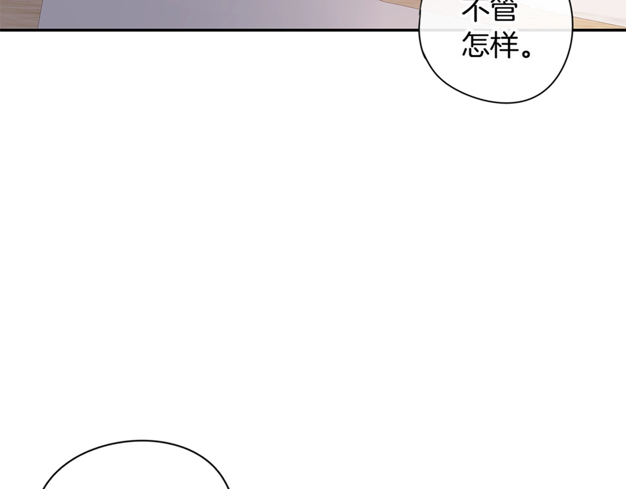 我才不嫁皇太子！ 第3话 高超的起名技巧 第137页
