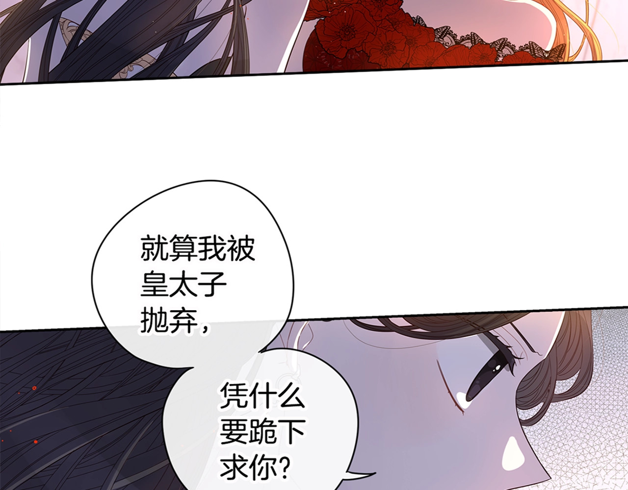 我才不嫁皇太子！ 第3话 高超的起名技巧 第139页