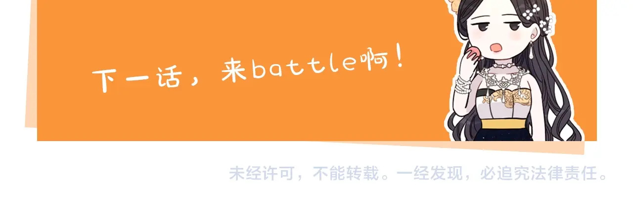 我才不嫁皇太子！ 第3话 高超的起名技巧 第142页