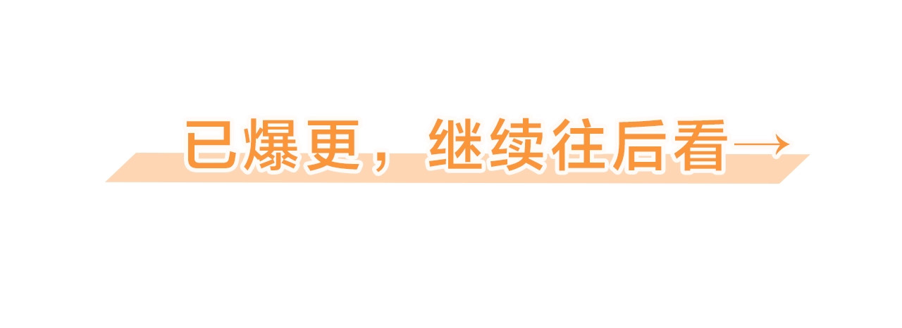 我才不嫁皇太子！ 第3话 高超的起名技巧 第143页