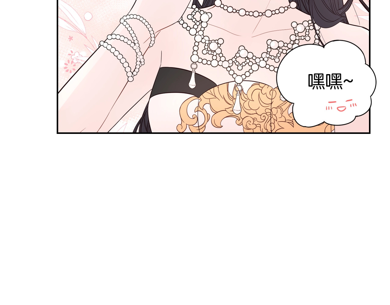 我才不嫁皇太子！ 第3话 高超的起名技巧 第17页