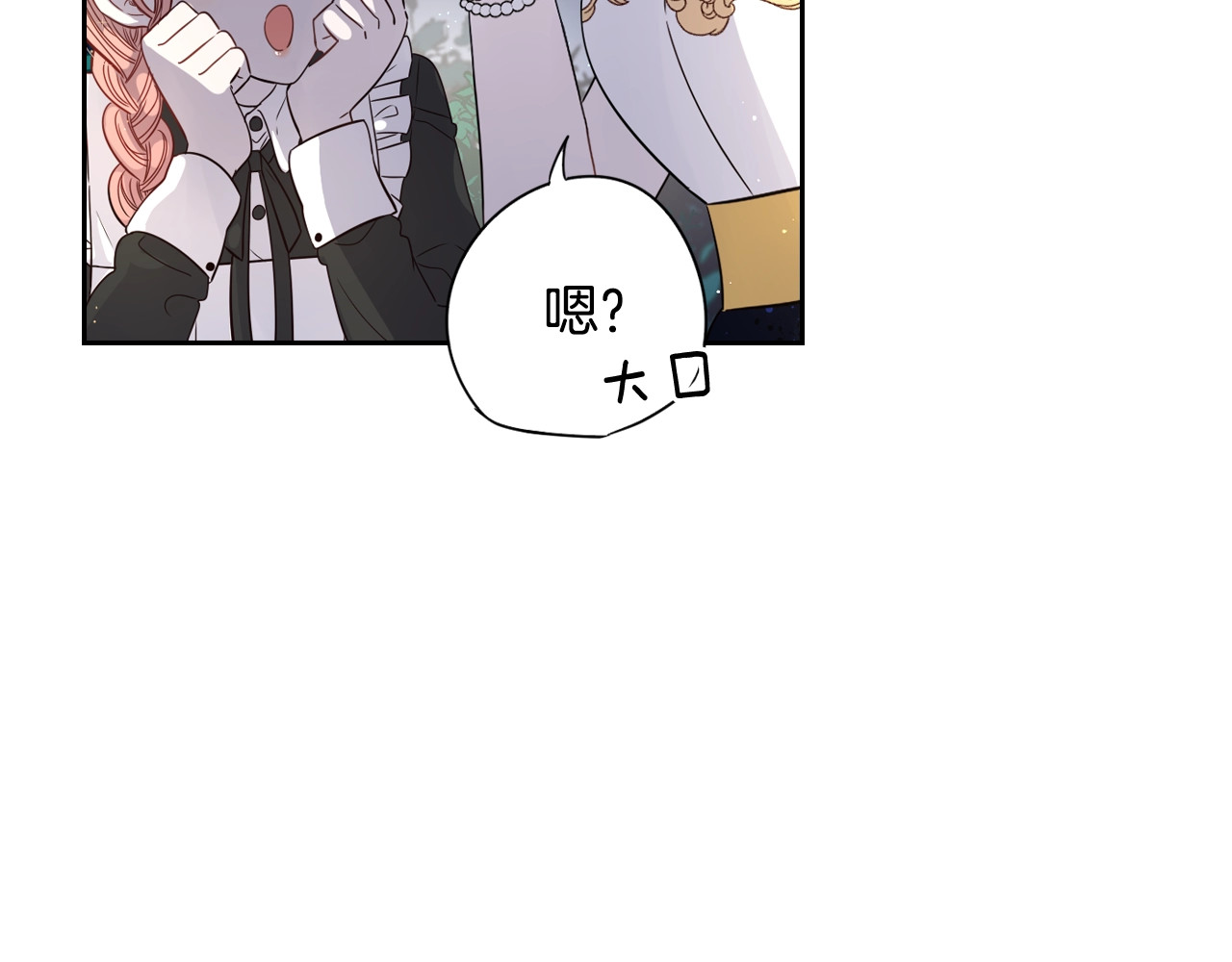 我才不嫁皇太子！ 第3话 高超的起名技巧 第19页