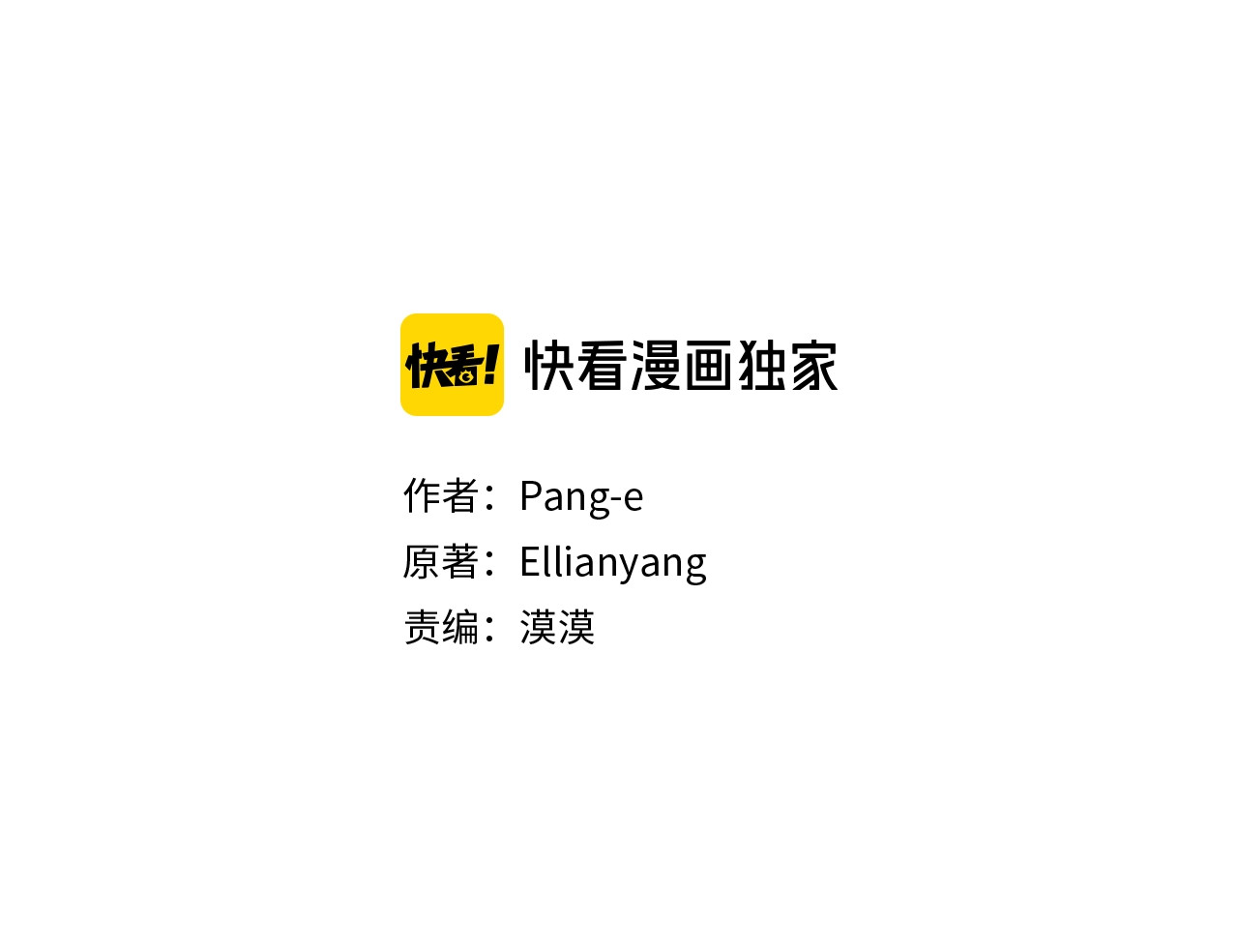 我才不嫁皇太子！ 第3话 高超的起名技巧 第3页