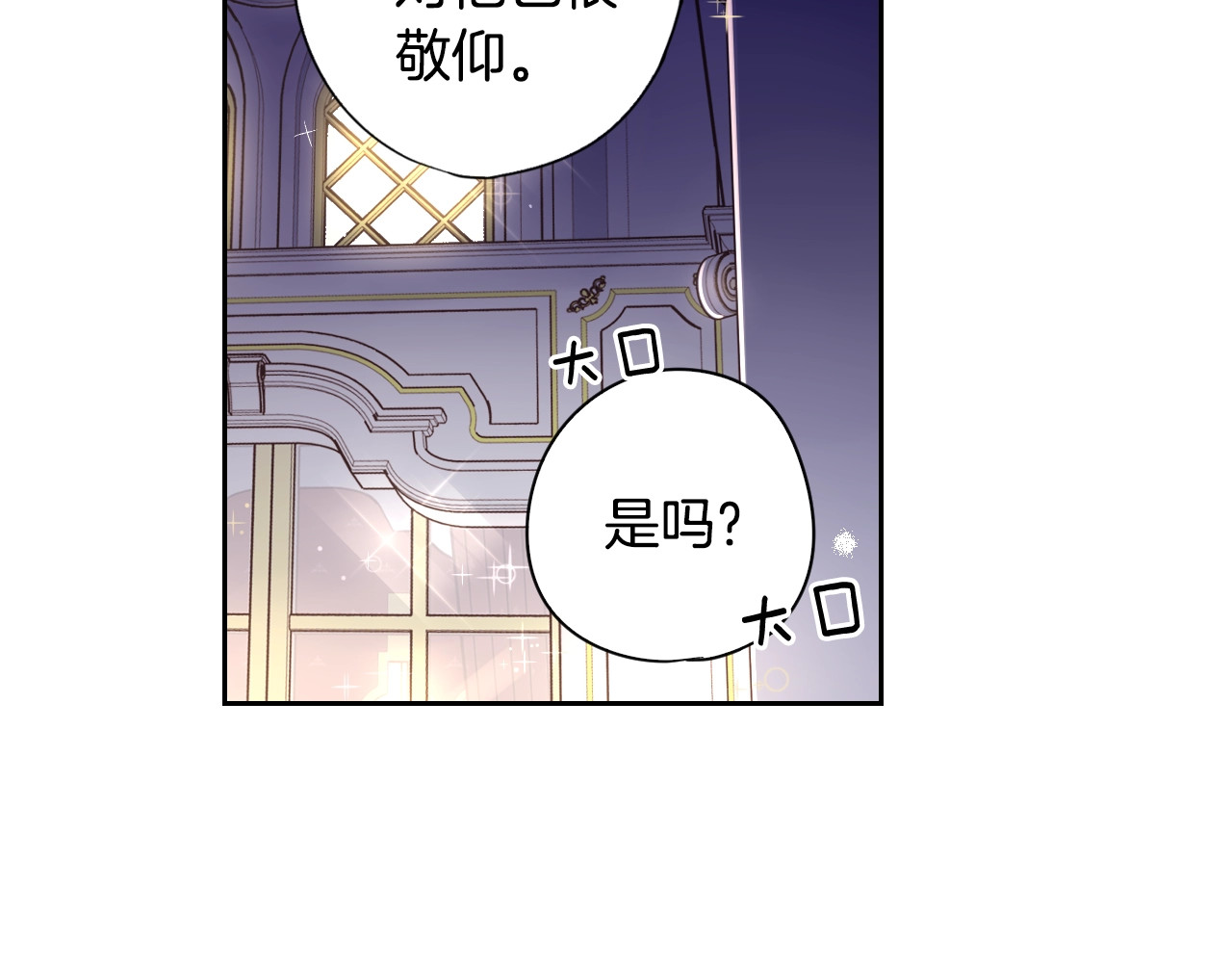 我才不嫁皇太子！ 第3话 高超的起名技巧 第22页
