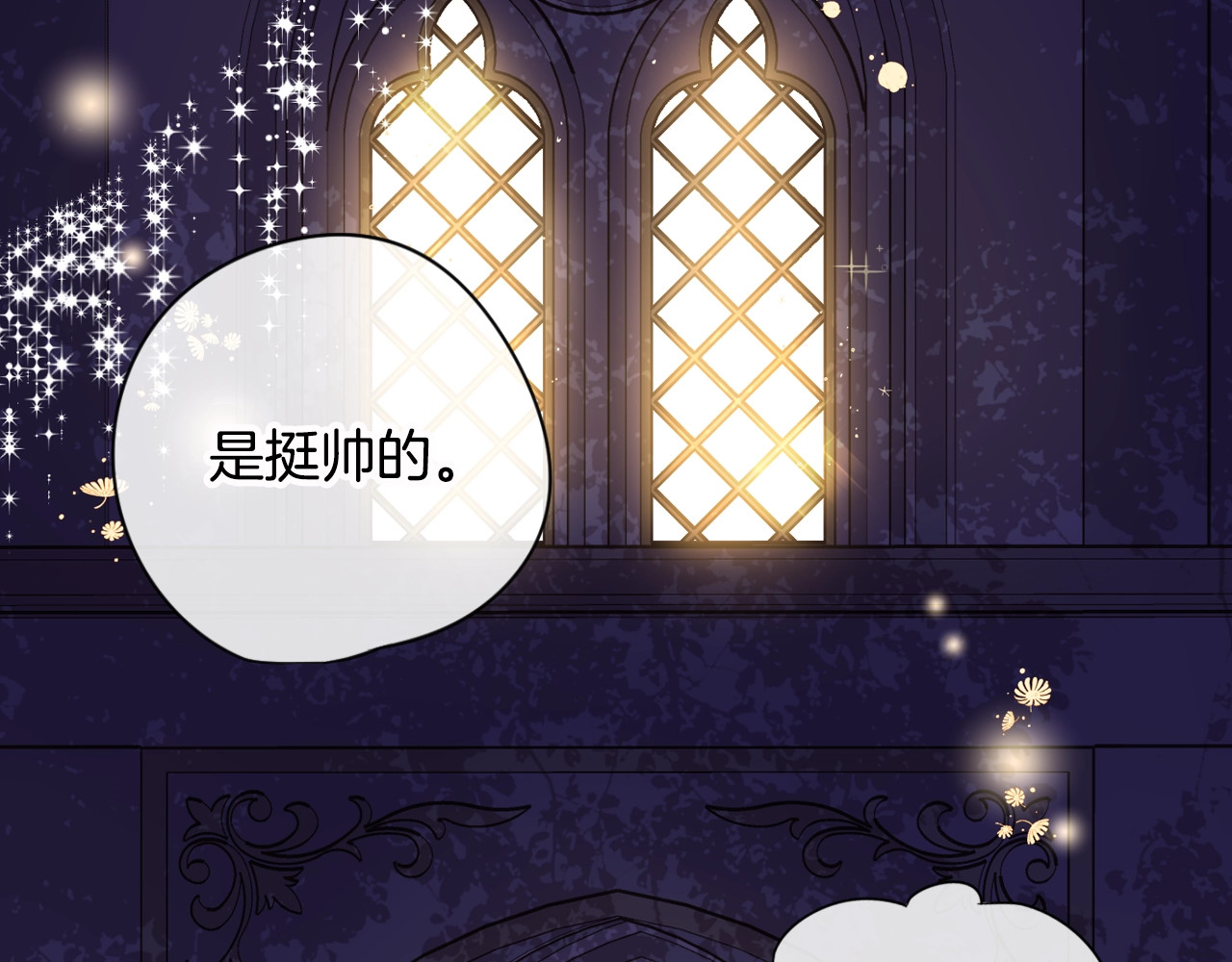 我才不嫁皇太子！ 第3话 高超的起名技巧 第25页