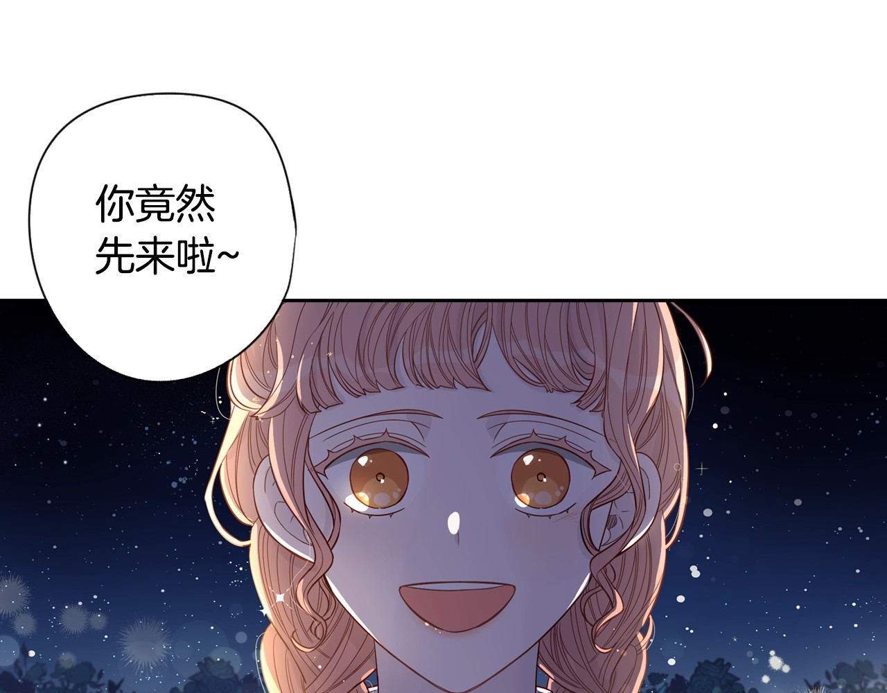 我才不嫁皇太子！ 第3话 高超的起名技巧 第4页