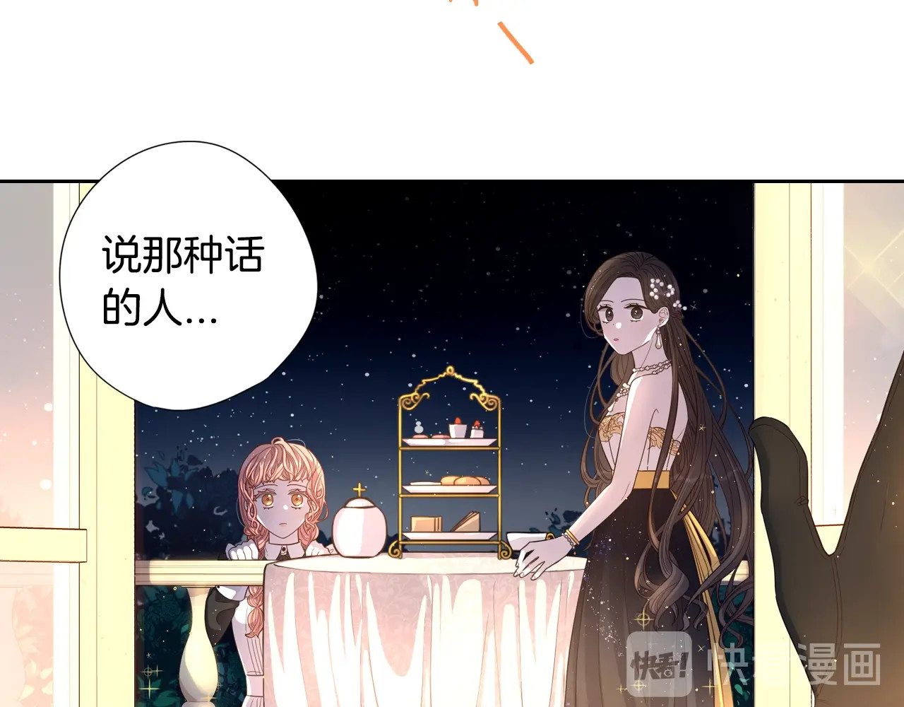 我才不嫁皇太子！ 第3话 高超的起名技巧 第35页