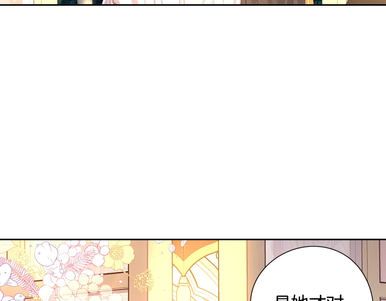 我才不嫁皇太子！ 第3话 高超的起名技巧 第36页