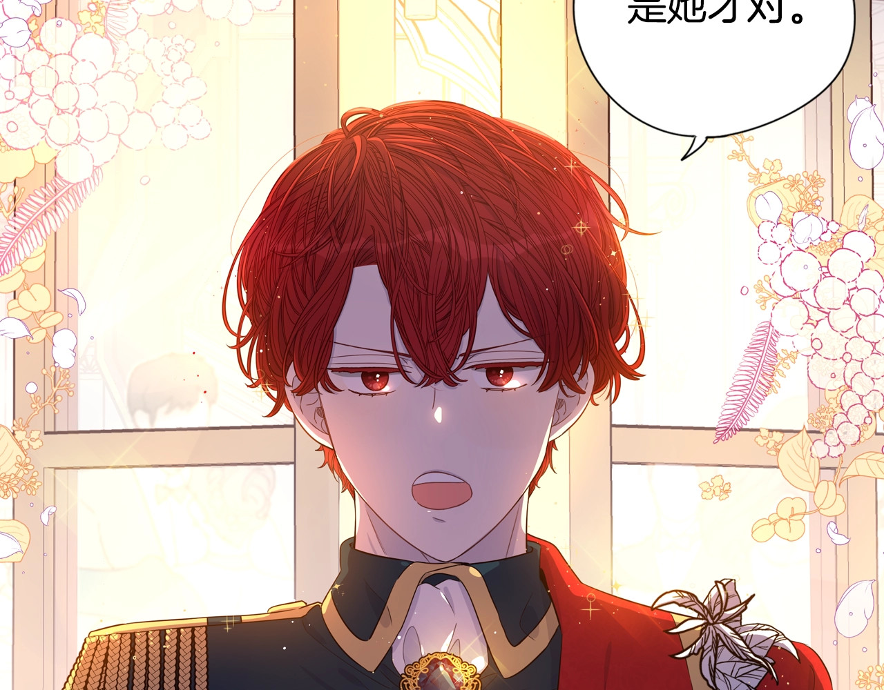 我才不嫁皇太子！ 第3话 高超的起名技巧 第37页