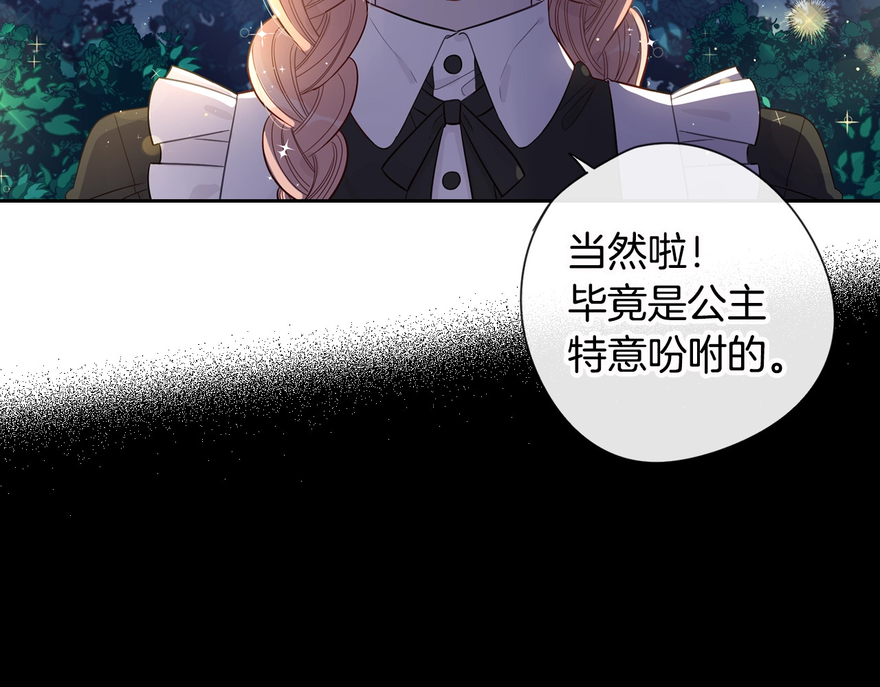 我才不嫁皇太子！ 第3话 高超的起名技巧 第5页