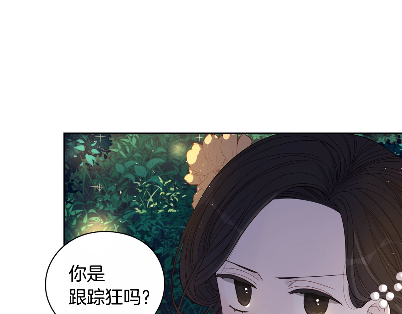 我才不嫁皇太子！ 第3话 高超的起名技巧 第42页