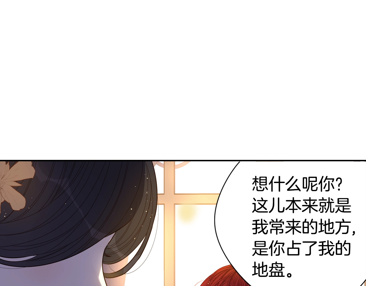 我才不嫁皇太子！ 第3话 高超的起名技巧 第44页