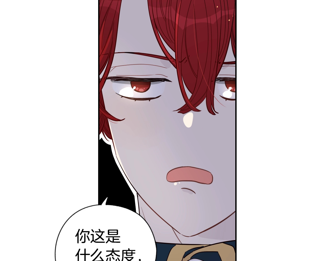 我才不嫁皇太子！ 第3话 高超的起名技巧 第47页