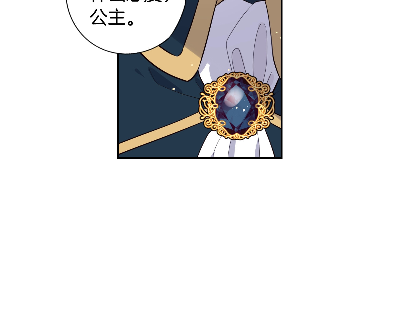 我才不嫁皇太子！ 第3话 高超的起名技巧 第48页