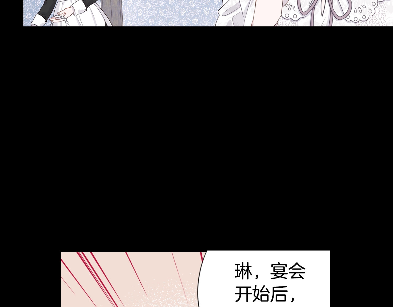 我才不嫁皇太子！ 第3话 高超的起名技巧 第7页