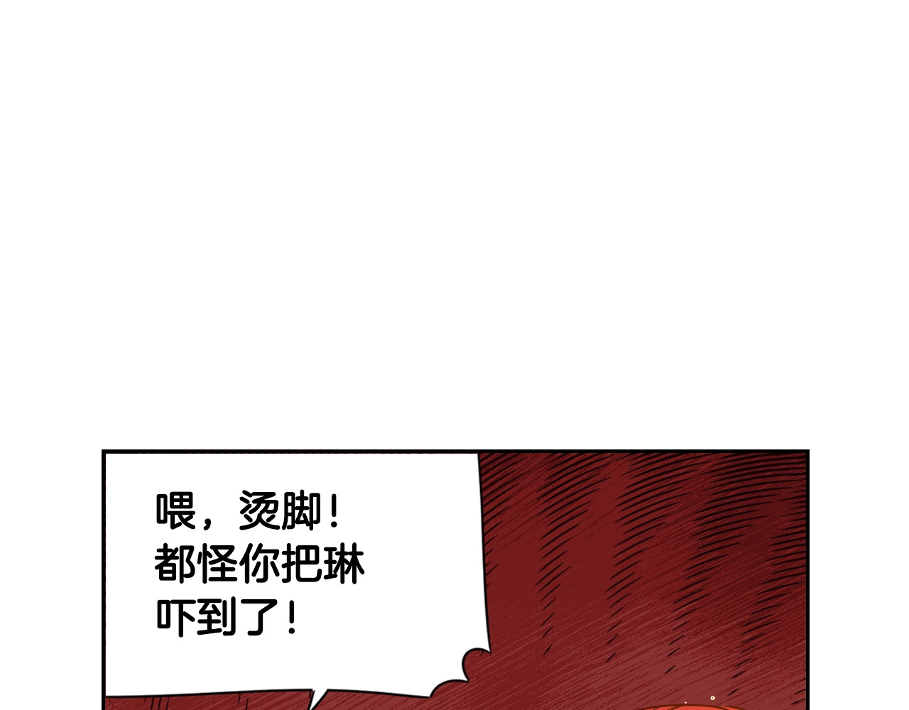 我才不嫁皇太子！ 第3话 高超的起名技巧 第62页