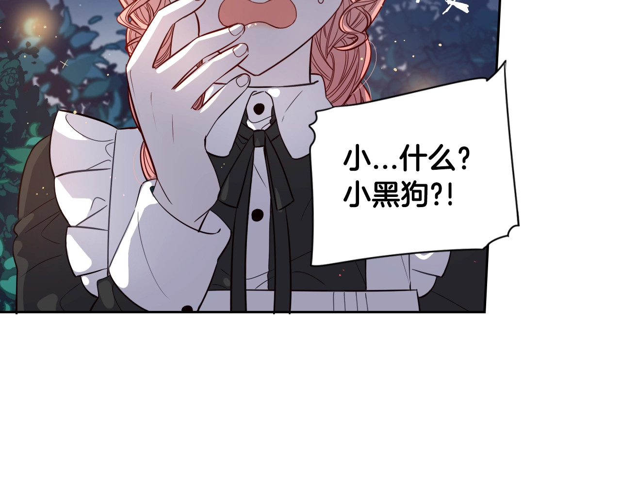 我才不嫁皇太子！ 第3话 高超的起名技巧 第67页