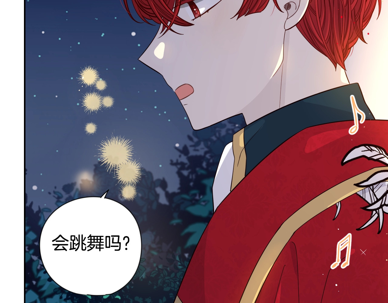 我才不嫁皇太子！ 第3话 高超的起名技巧 第83页