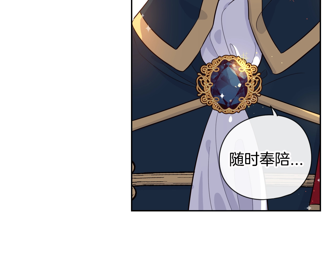 我才不嫁皇太子！ 第3话 高超的起名技巧 第89页