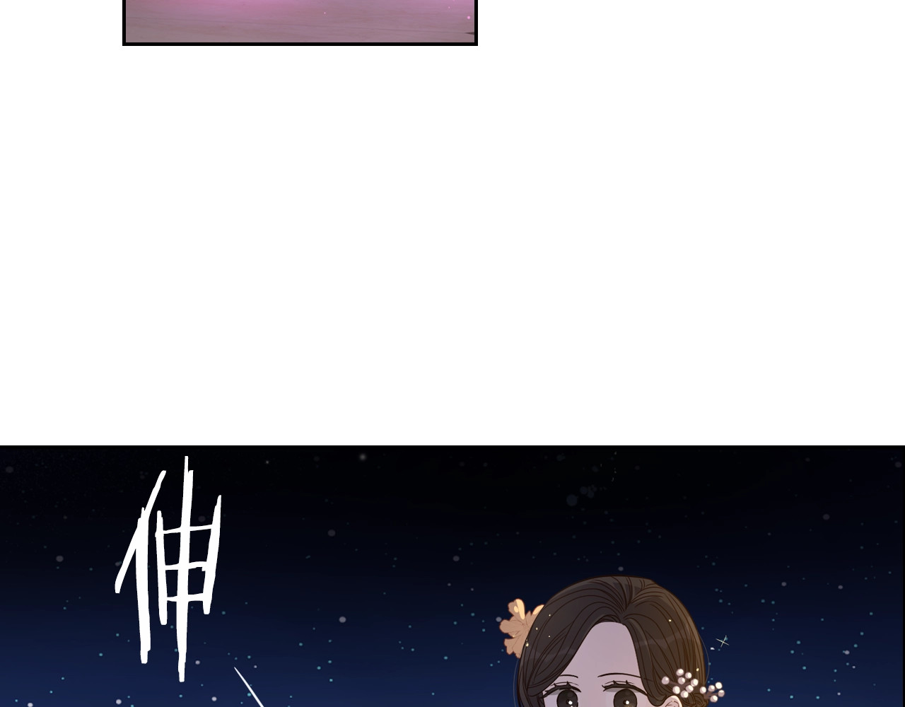 我才不嫁皇太子！ 第3话 高超的起名技巧 第91页