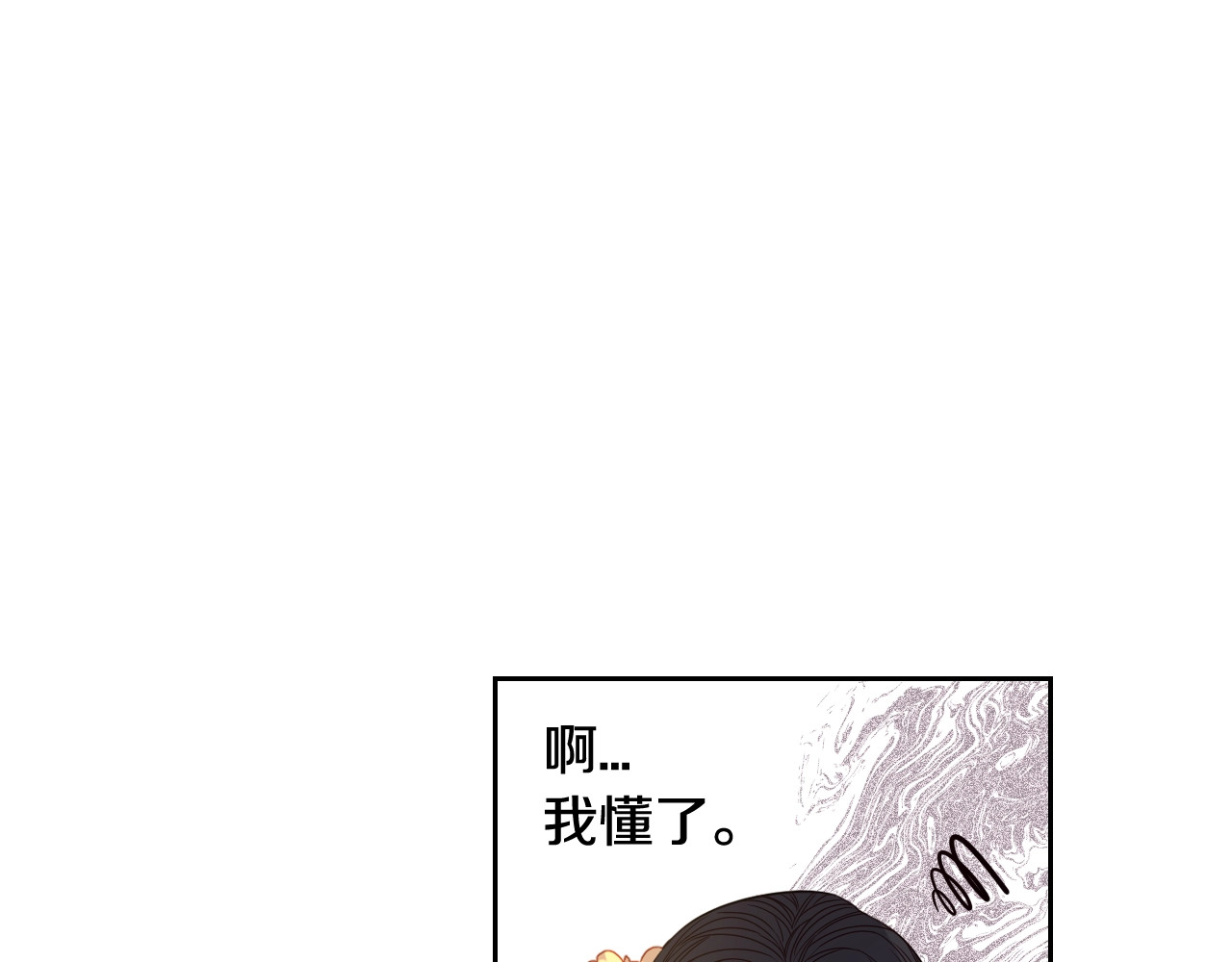 我才不嫁皇太子！ 第4话 她是不是sa？ 第105页