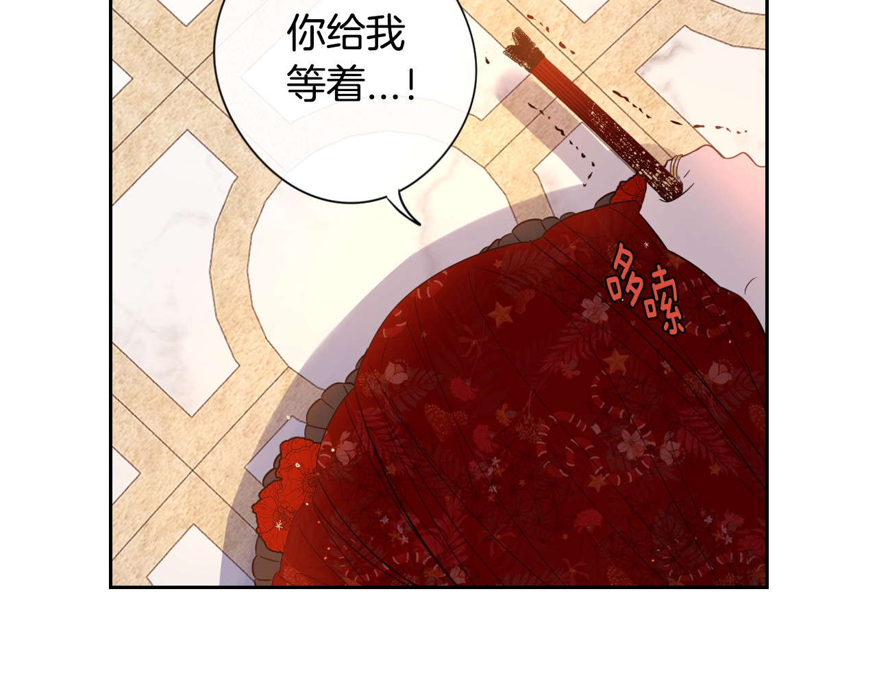 我才不嫁皇太子！ 第4话 她是不是sa？ 第123页