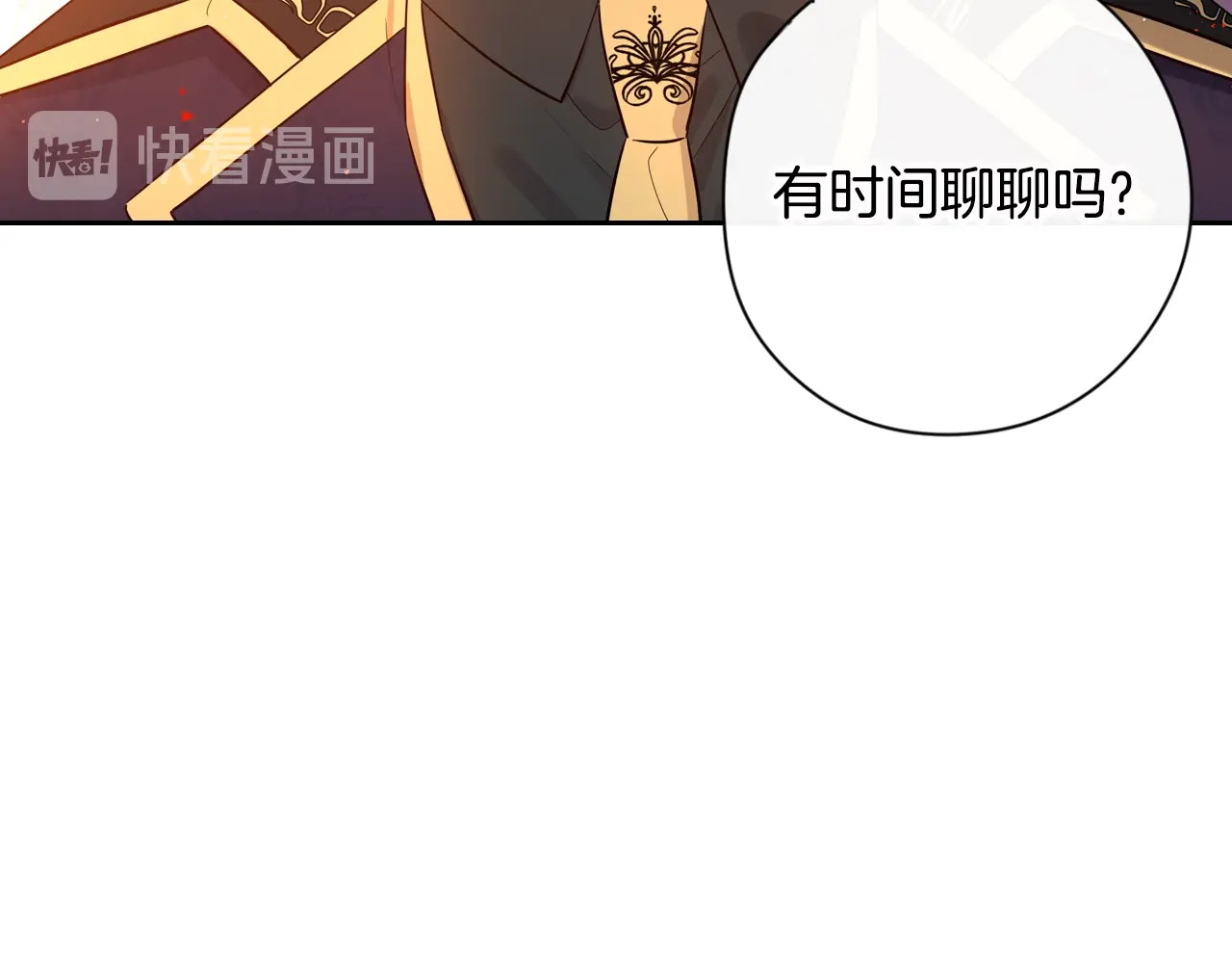 我才不嫁皇太子！ 第4话 她是不是sa？ 第127页