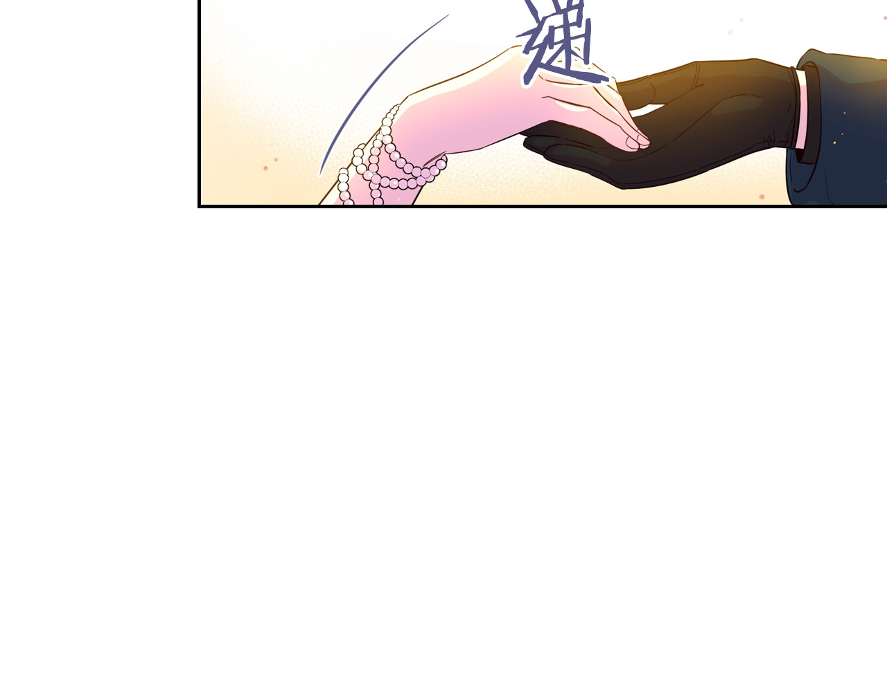 我才不嫁皇太子！ 第4话 她是不是sa？ 第14页