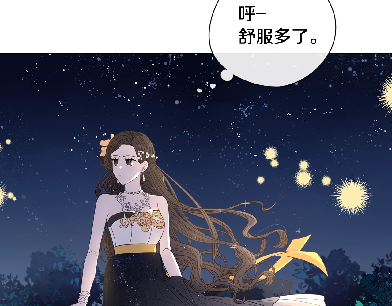 我才不嫁皇太子！ 第4话 她是不是sa？ 第131页