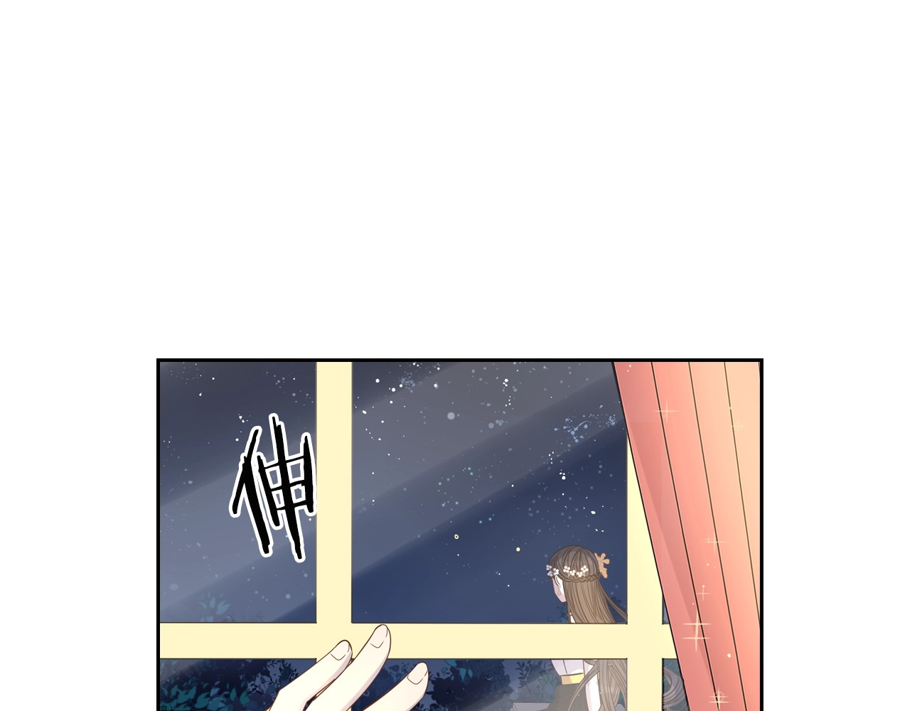 我才不嫁皇太子！ 第4话 她是不是sa？ 第133页