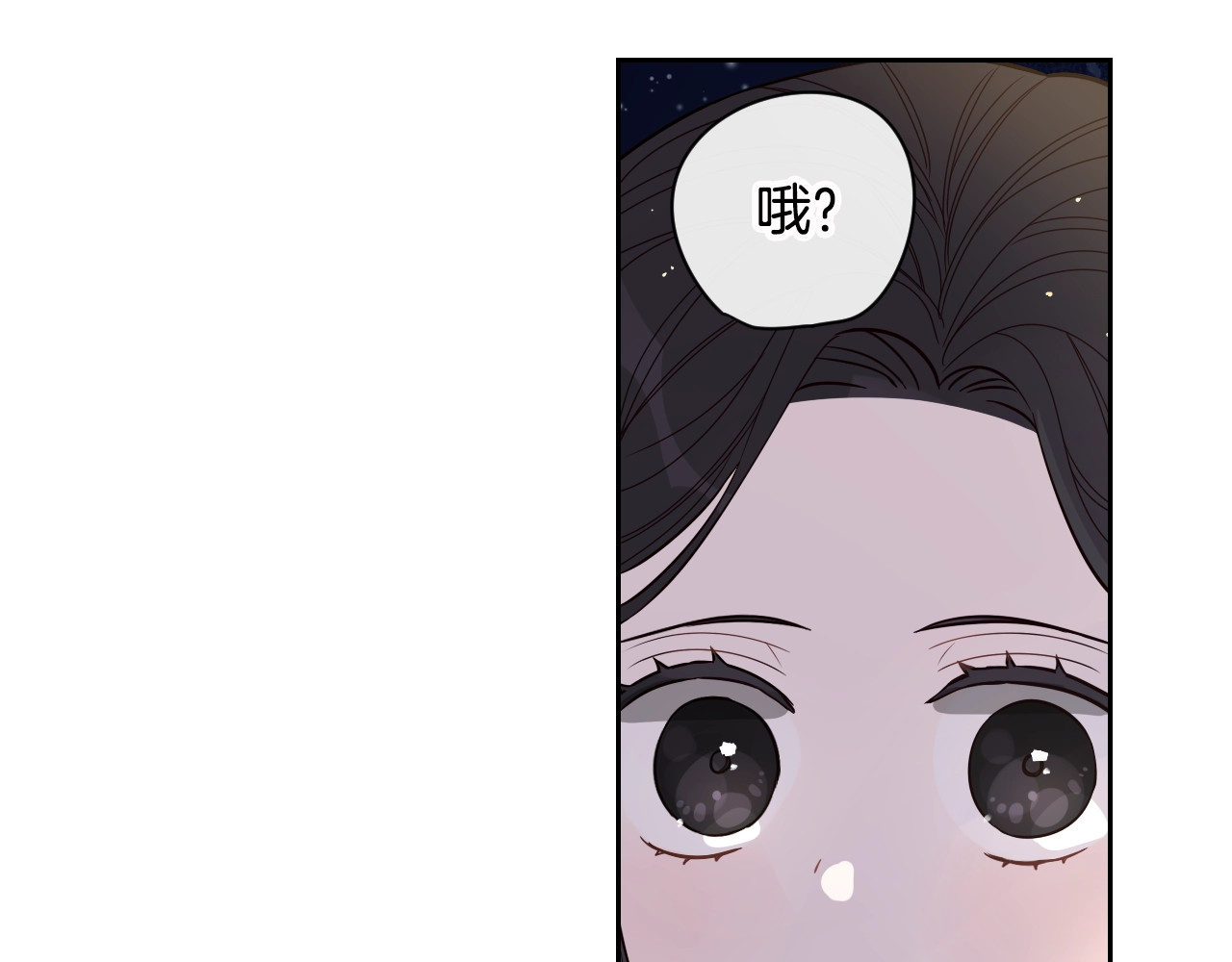 我才不嫁皇太子！ 第4话 她是不是sa？ 第139页
