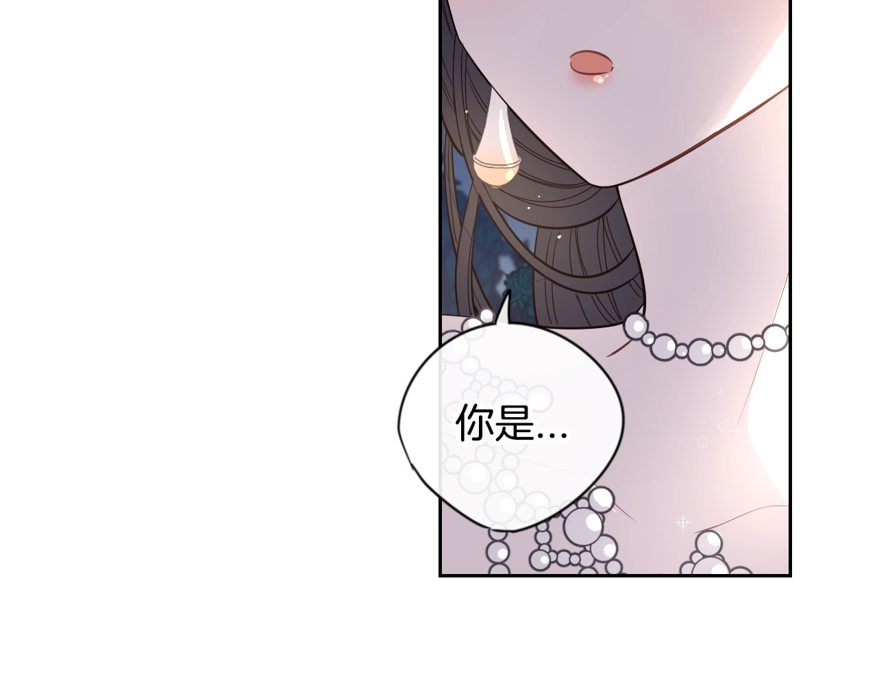 我才不嫁皇太子！ 第4话 她是不是sa？ 第140页