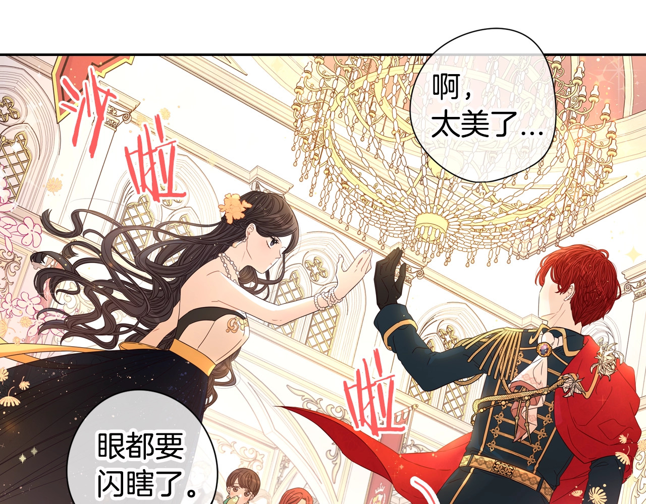 我才不嫁皇太子！ 第4话 她是不是sa？ 第15页