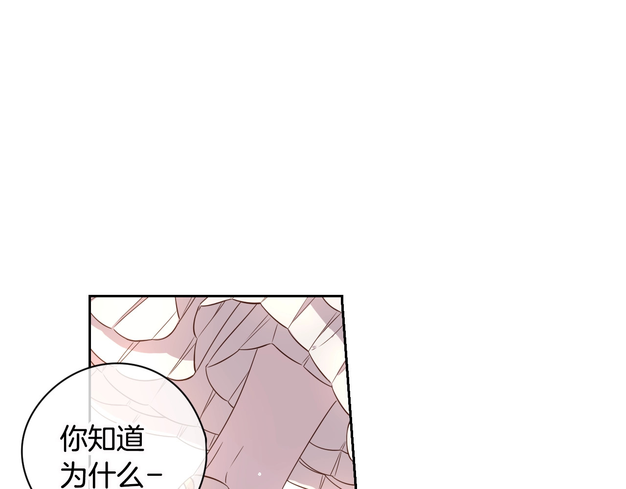 我才不嫁皇太子！ 第4话 她是不是sa？ 第21页