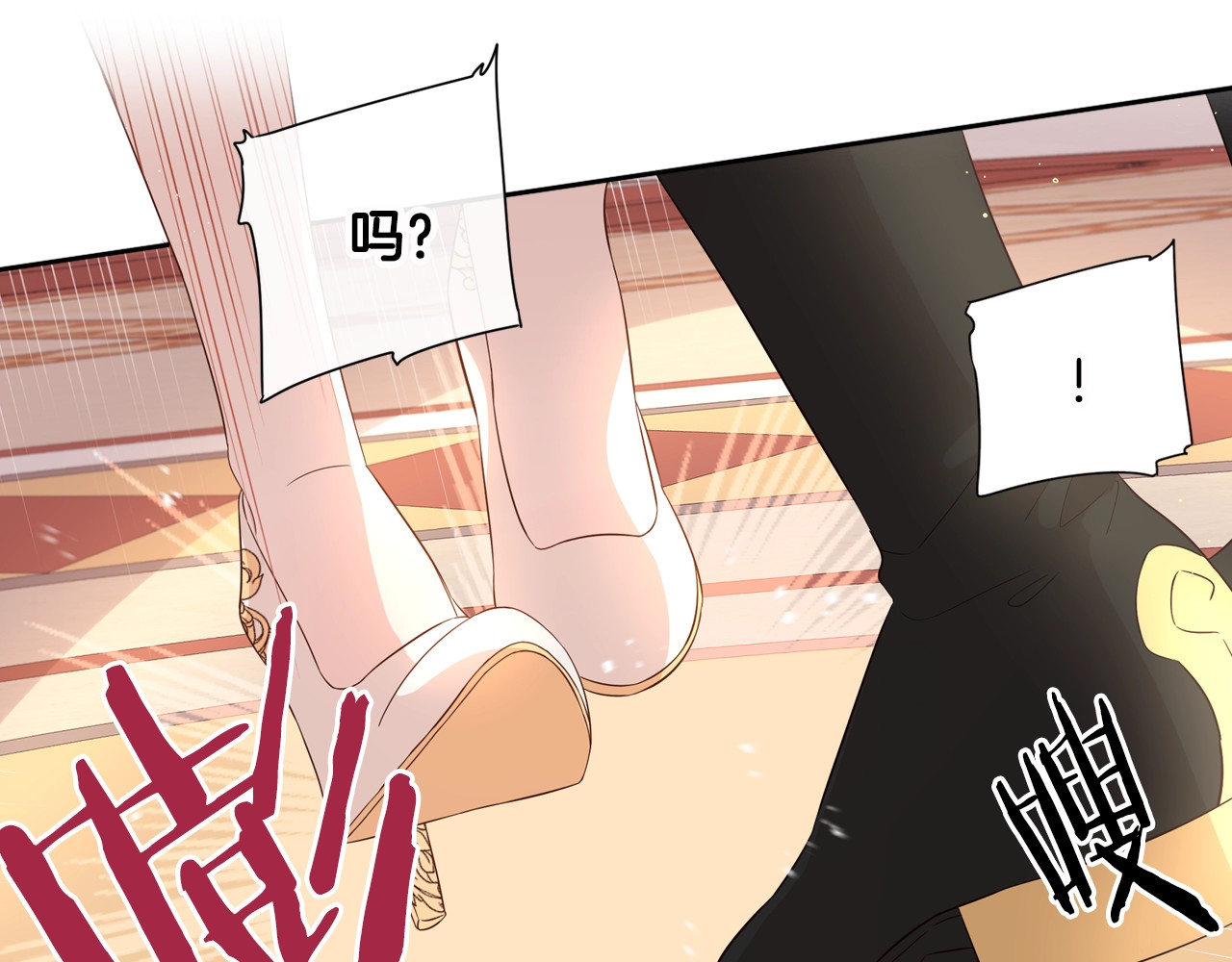 我才不嫁皇太子！ 第4话 她是不是sa？ 第24页