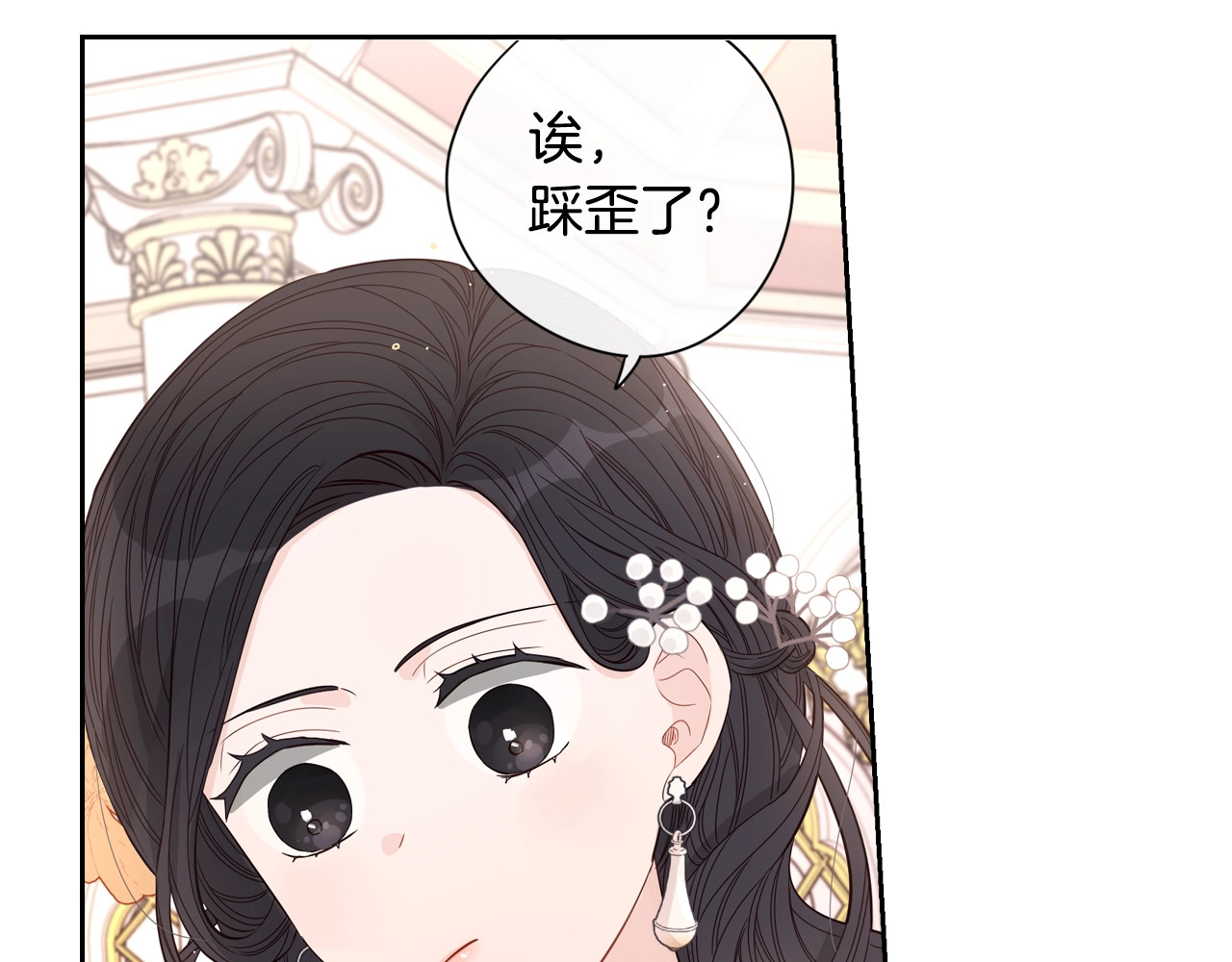 我才不嫁皇太子！ 第4话 她是不是sa？ 第26页