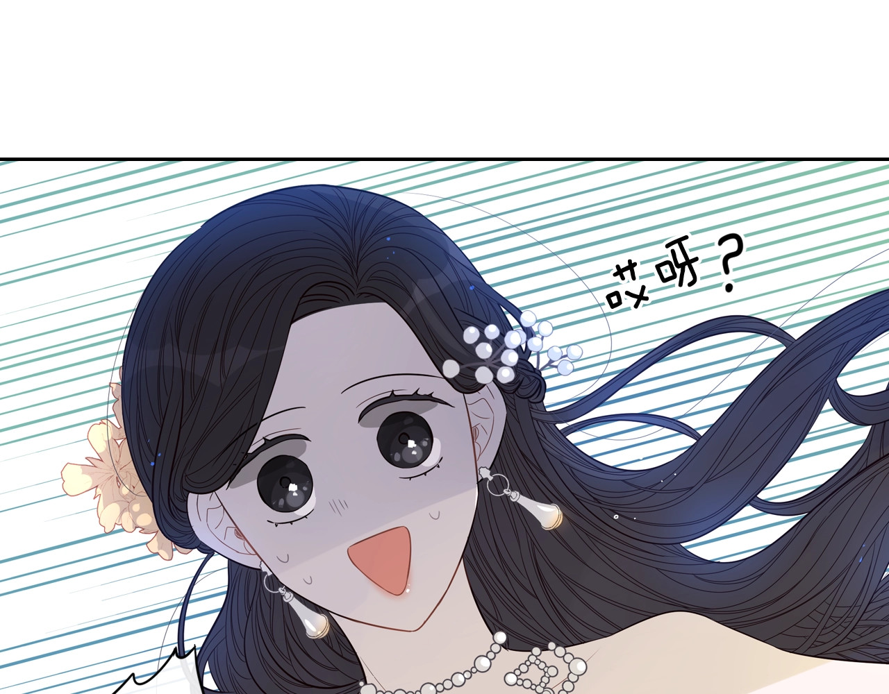 我才不嫁皇太子！ 第4话 她是不是sa？ 第42页