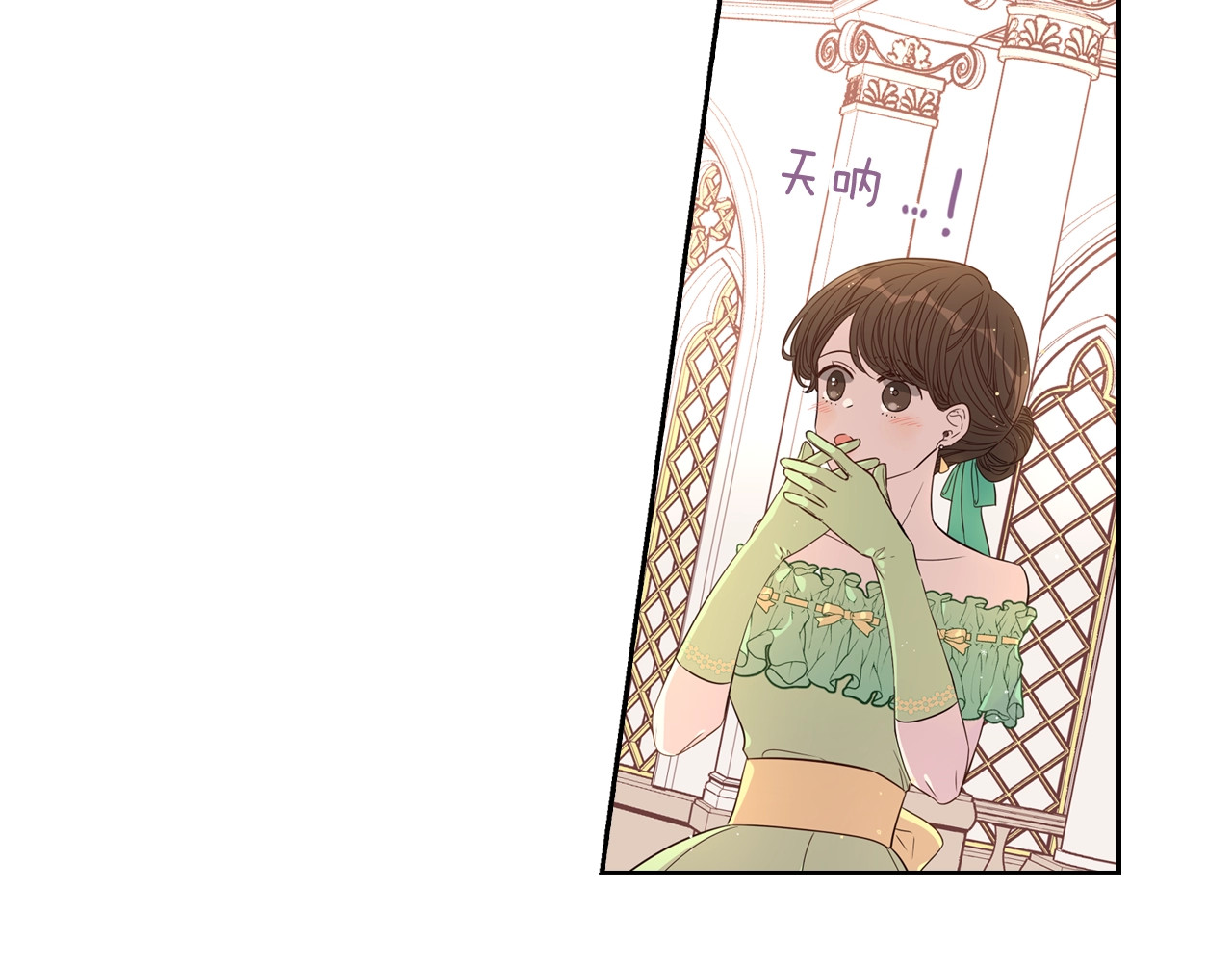 我才不嫁皇太子！ 第4话 她是不是sa？ 第50页