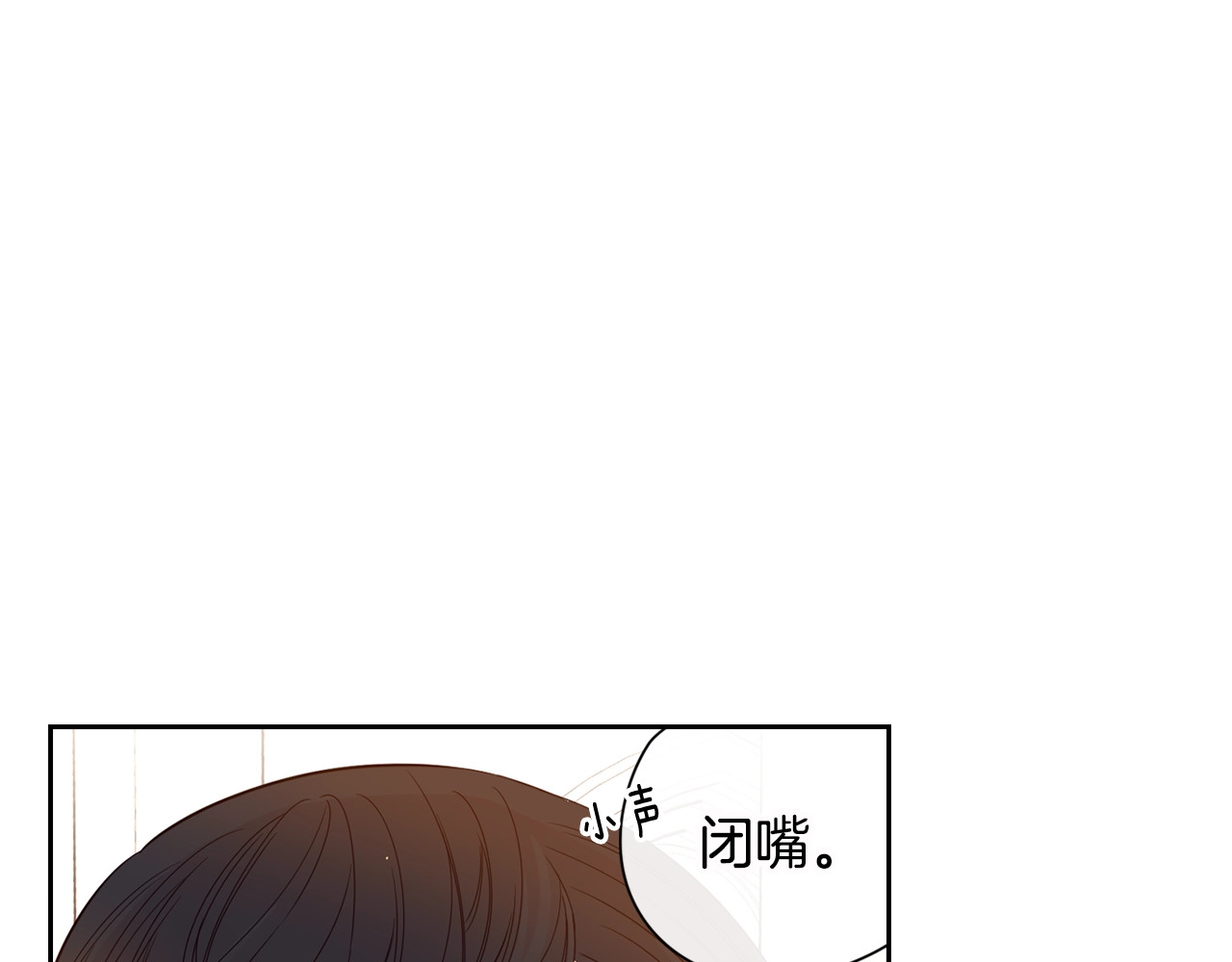 我才不嫁皇太子！ 第4话 她是不是sa？ 第55页