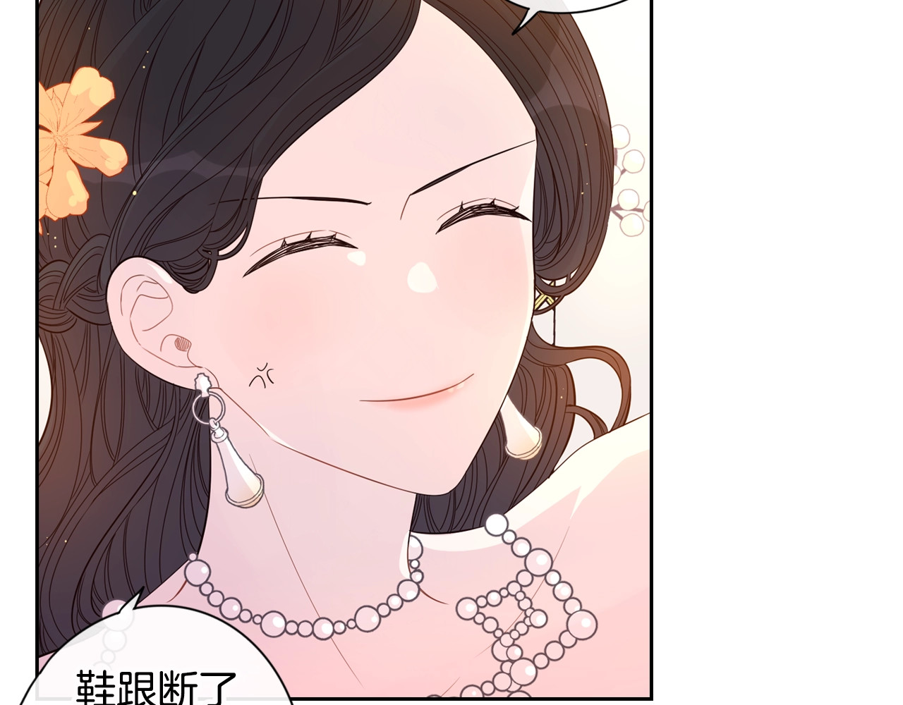 我才不嫁皇太子！ 第4话 她是不是sa？ 第56页