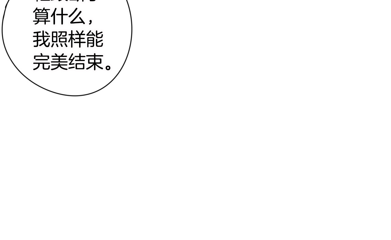 我才不嫁皇太子！ 第4话 她是不是sa？ 第57页