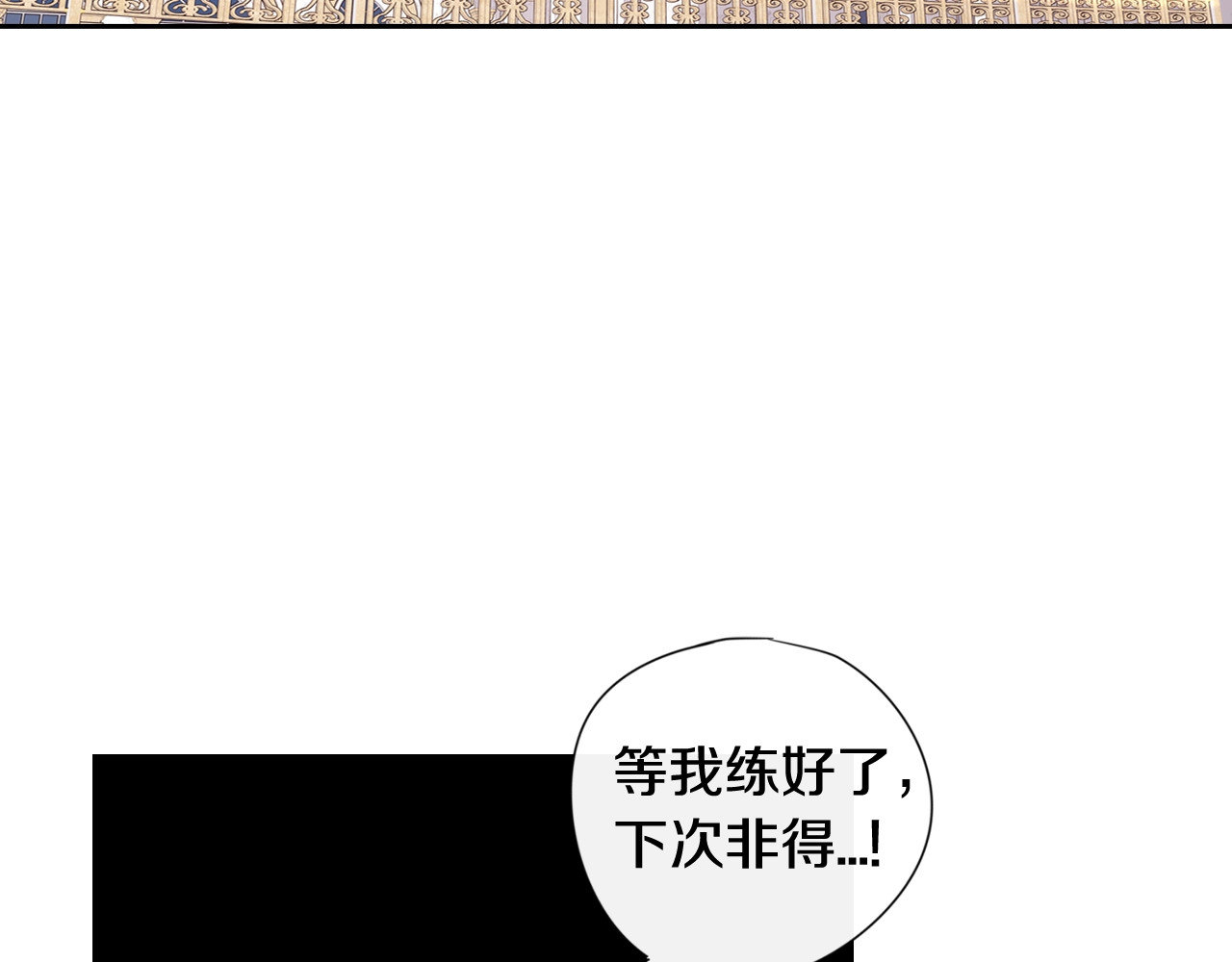 我才不嫁皇太子！ 第4话 她是不是sa？ 第70页