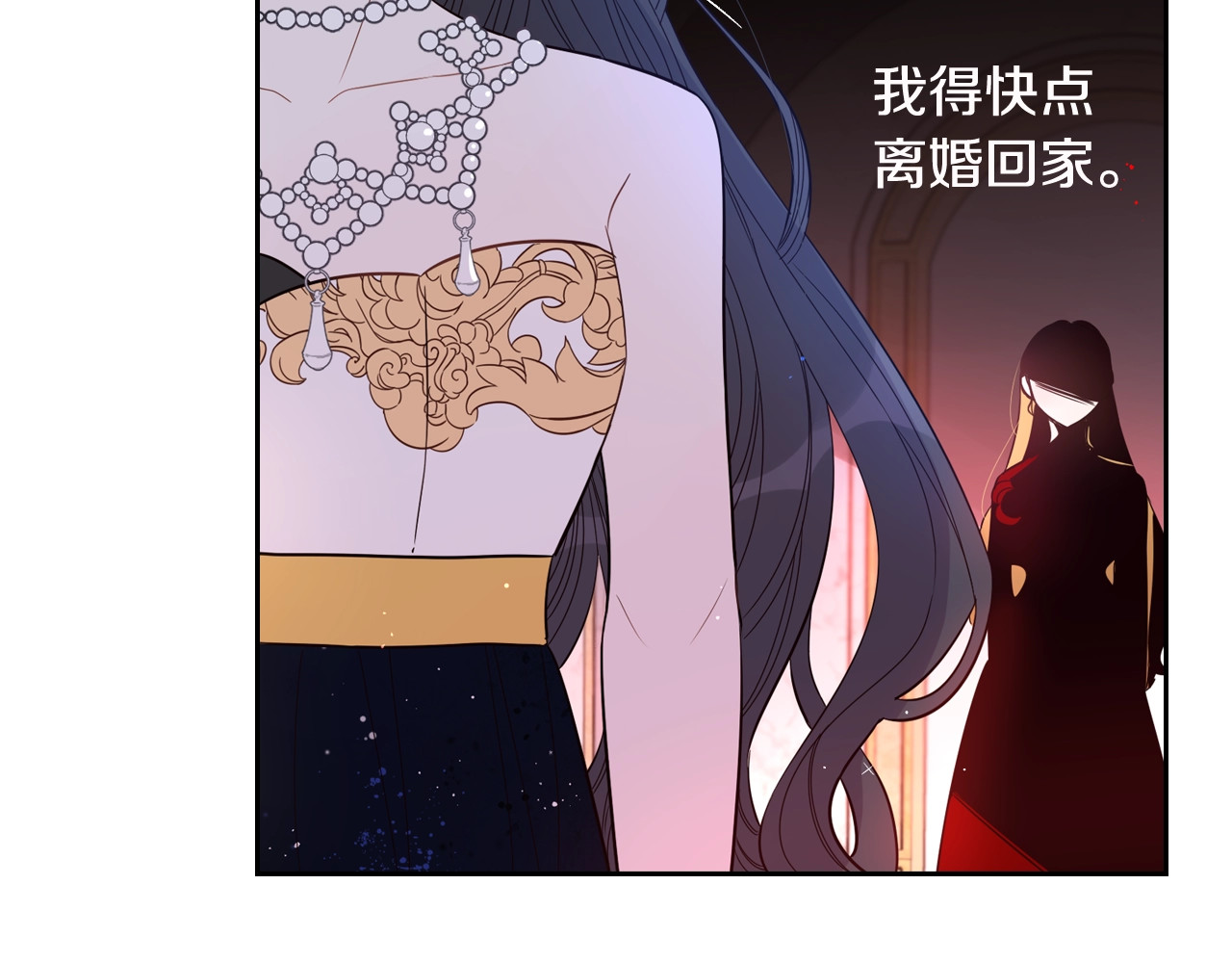 我才不嫁皇太子！ 第4话 她是不是sa？ 第73页