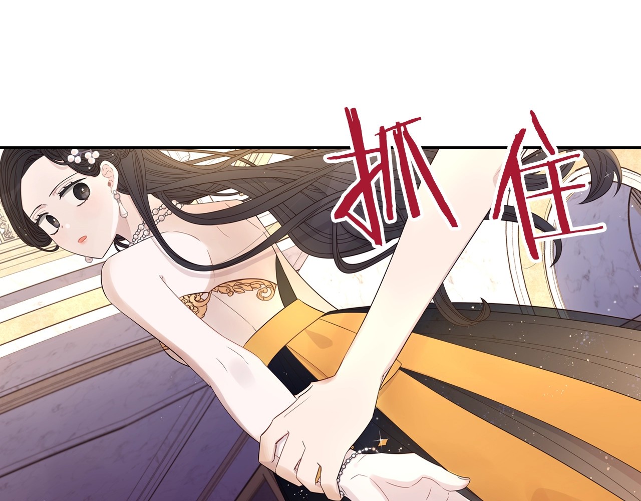 我才不嫁皇太子！ 第4话 她是不是sa？ 第75页