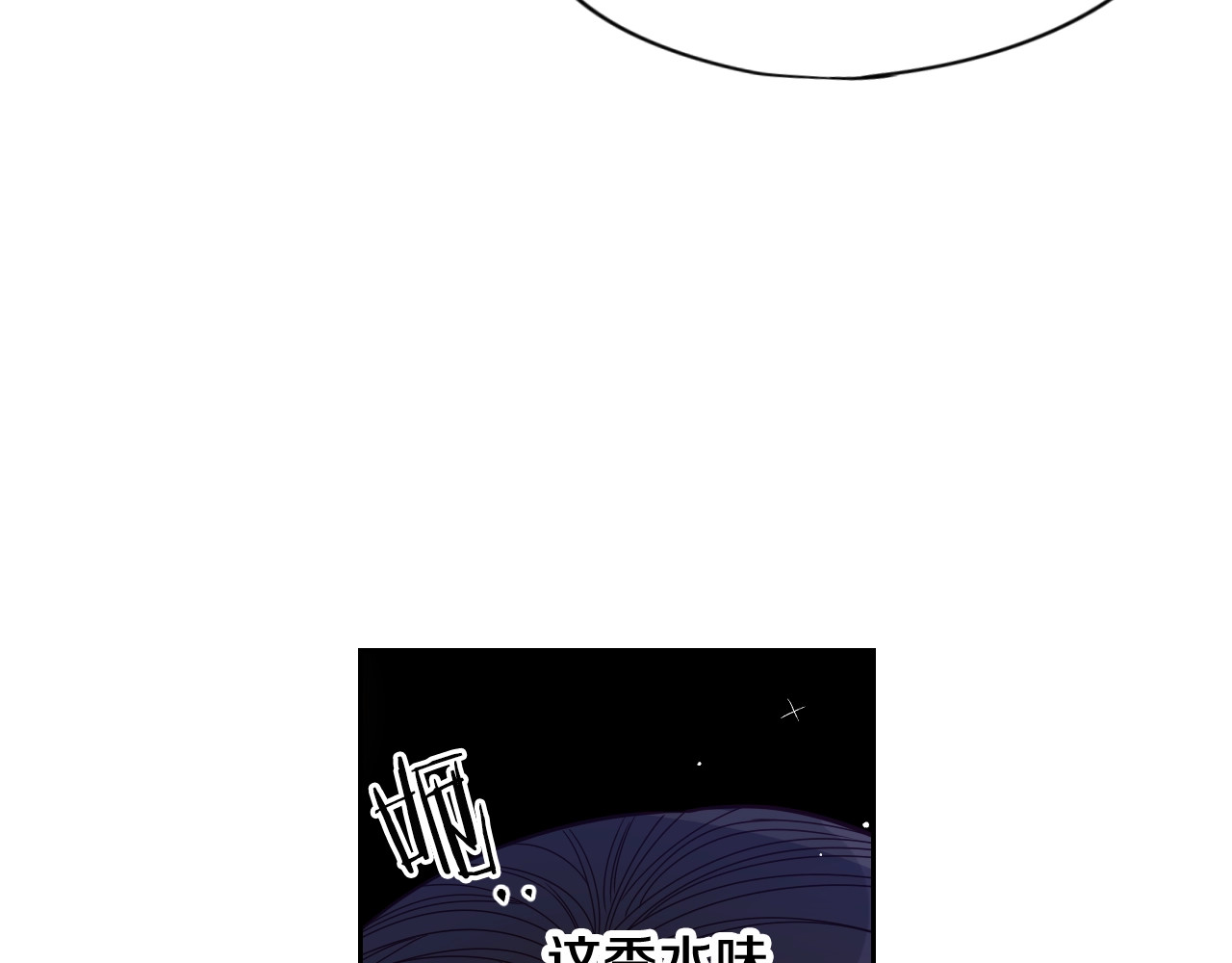我才不嫁皇太子！ 第4话 她是不是sa？ 第79页